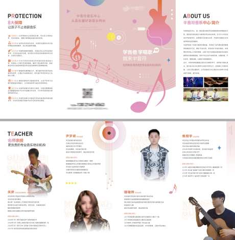 音乐培训机构四折页-采灵感-https://www.cailinggan.com/