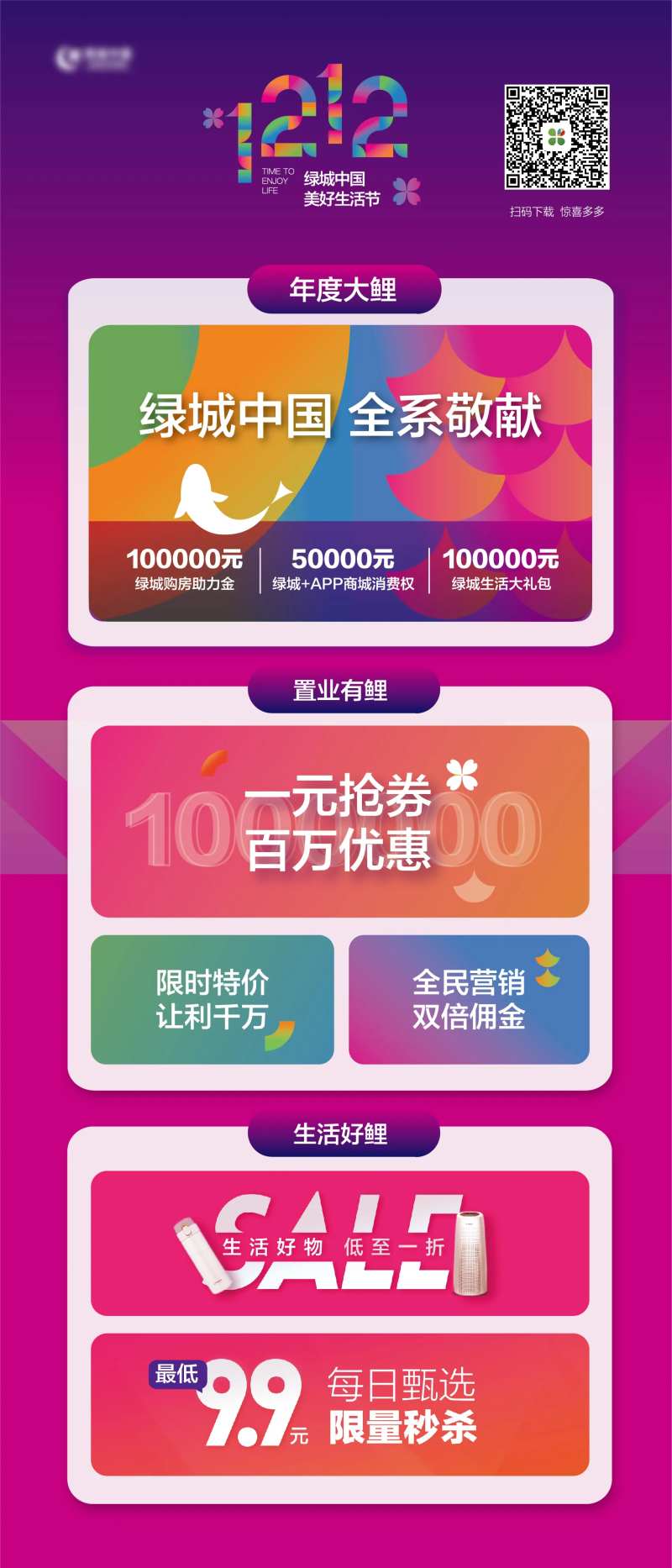 1212活动展架-采灵感-cailinggan.com