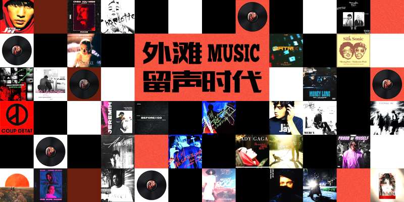 复古黑胶留声时代-采灵感-cailinggan.com