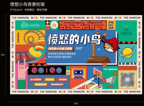 愤怒的小鸟活动展板-采灵感-https://www.cailinggan.com/