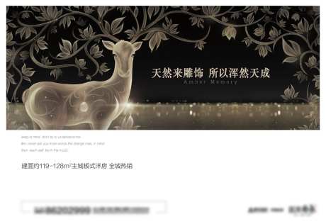 地产洋房阶段推广主画面-采灵感-https://www.cailinggan.com/