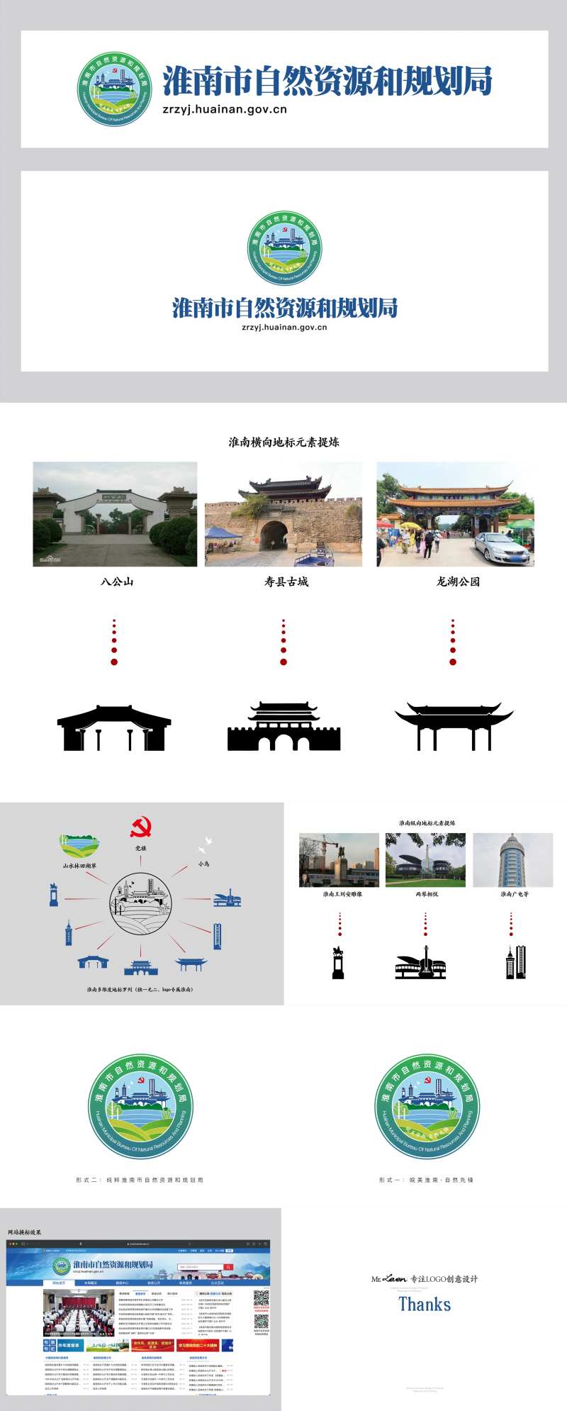 自然环境局logovi设计-采灵感-cailinggan.com