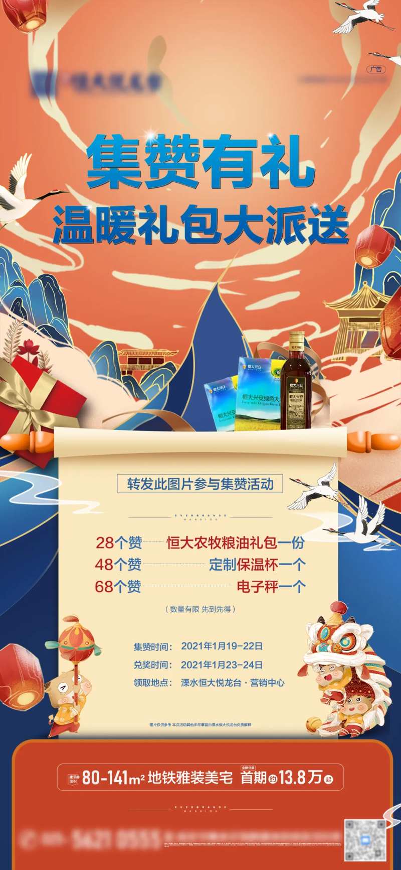 国潮集赞飞机稿                                                                                                                                                                                                 -采灵感-cailinggan.com