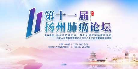 背景板活动展板医药协会-采灵感-https://www.cailinggan.com/