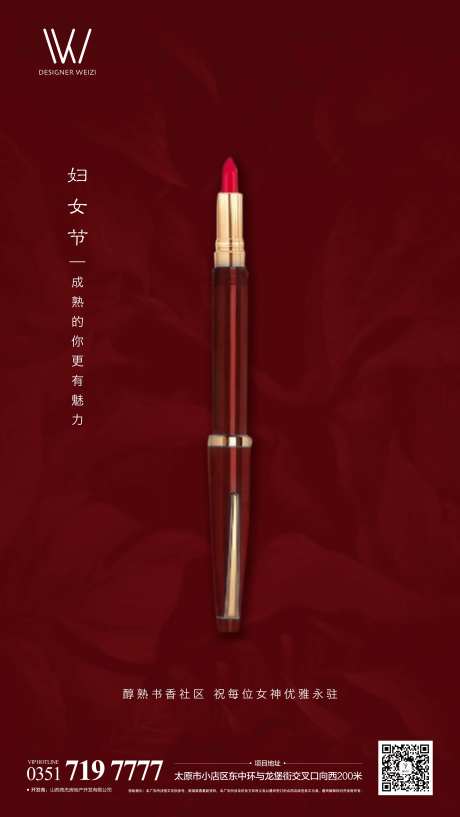 三八妇女节节日海报-采灵感-cailinggan.com