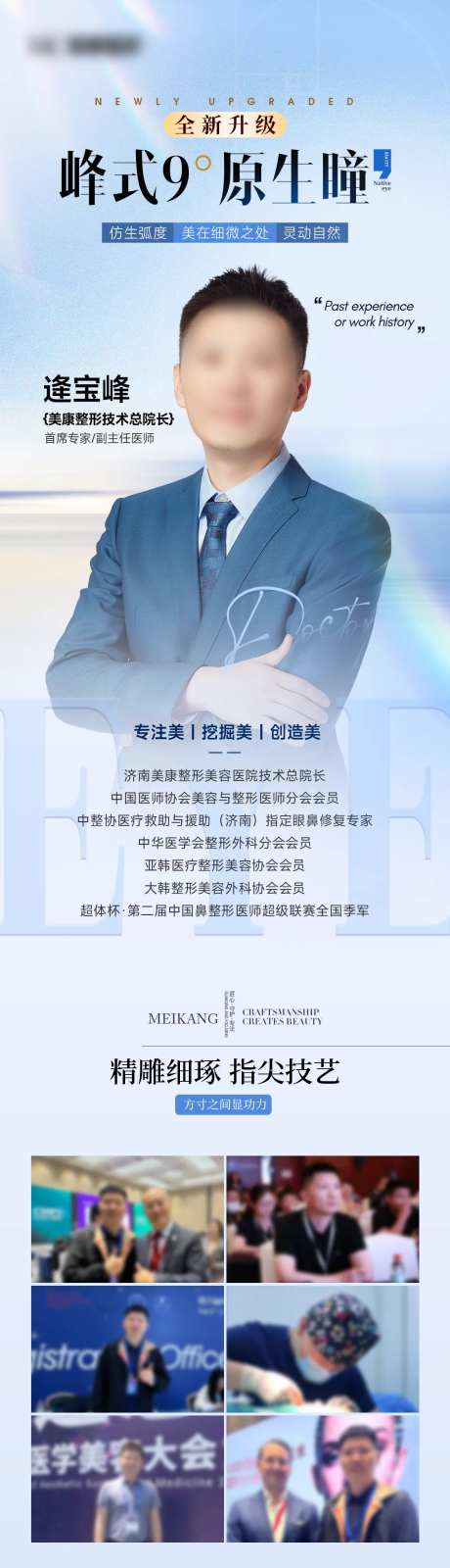医美原生瞳美眼长图-采灵感-https://www.cailinggan.com/