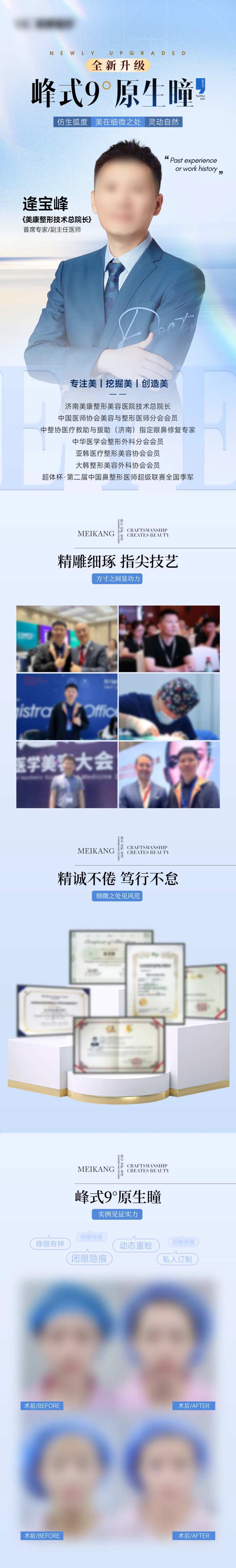 医美原生瞳美眼长图-采灵感-cailinggan.com