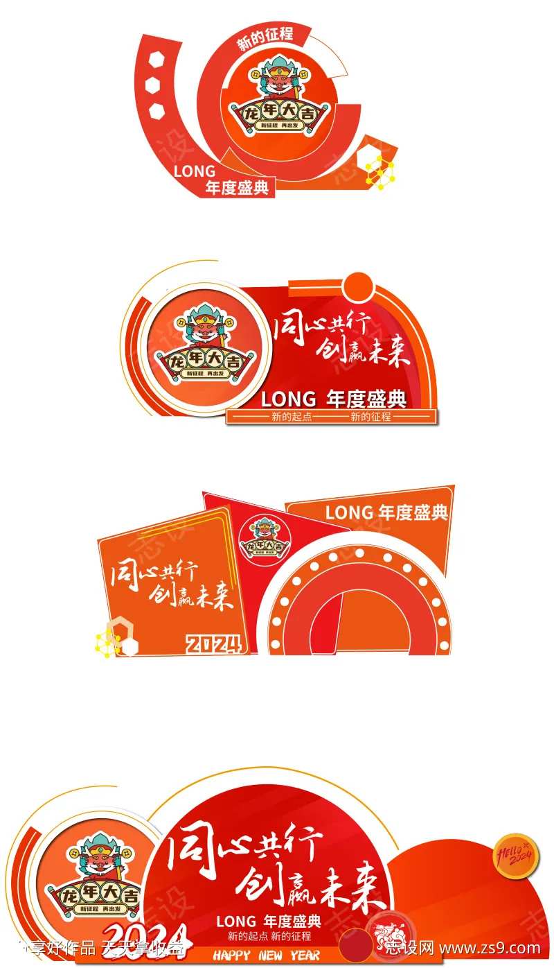 红色美陈合影区-采灵感-cailinggan.com