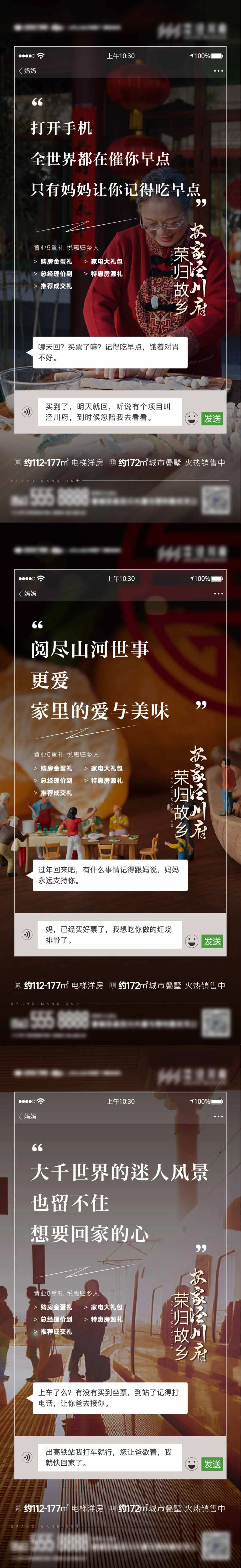 地产价值点海报-采灵感-cailinggan.com