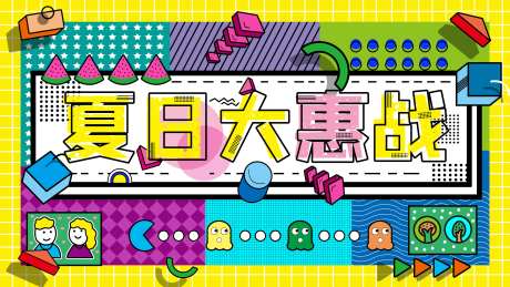 孟菲斯风夏日优惠展板 -采灵感-https://www.cailinggan.com/