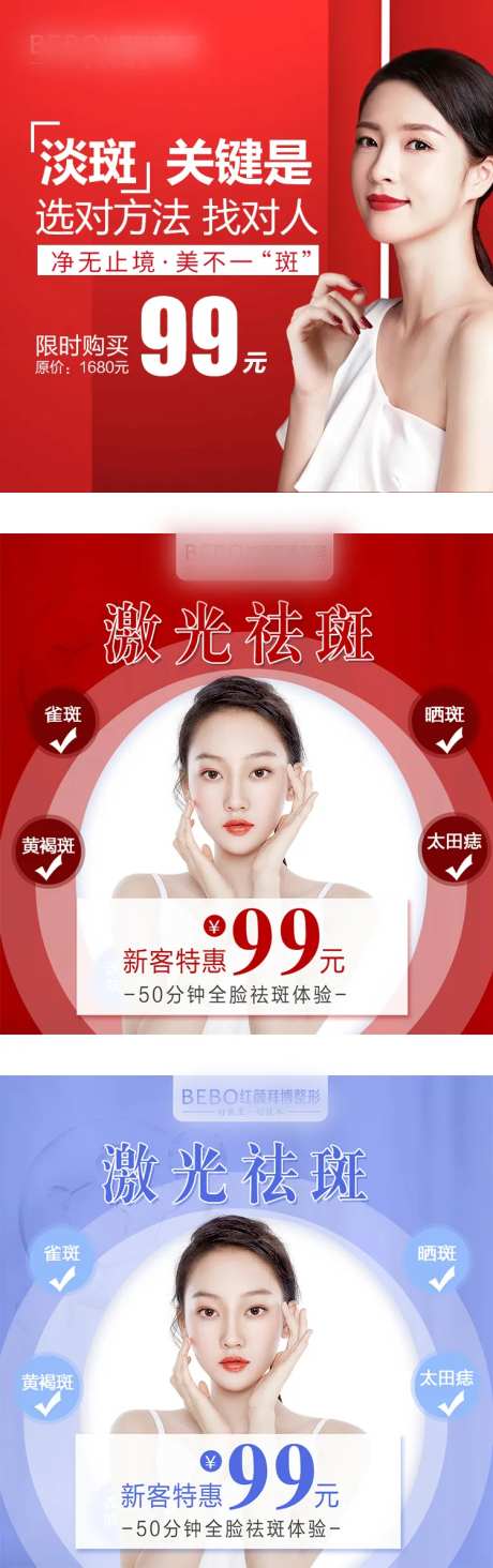 医美激光祛斑banner-采灵感-https://www.cailinggan.com/