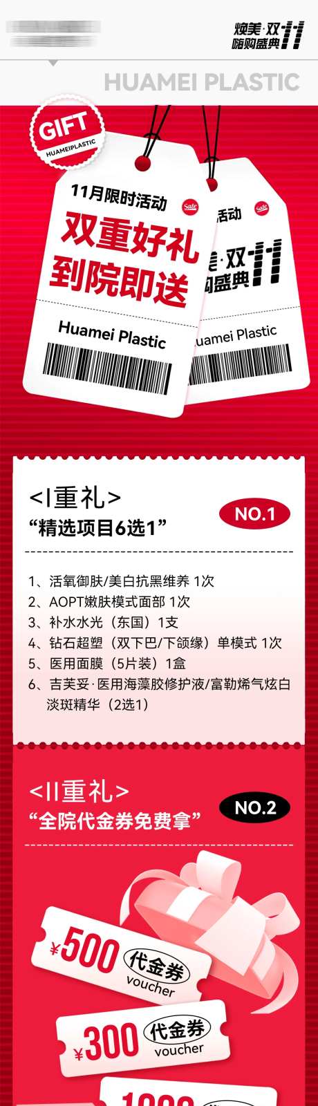 到院礼长图-采灵感-https://www.cailinggan.com/
