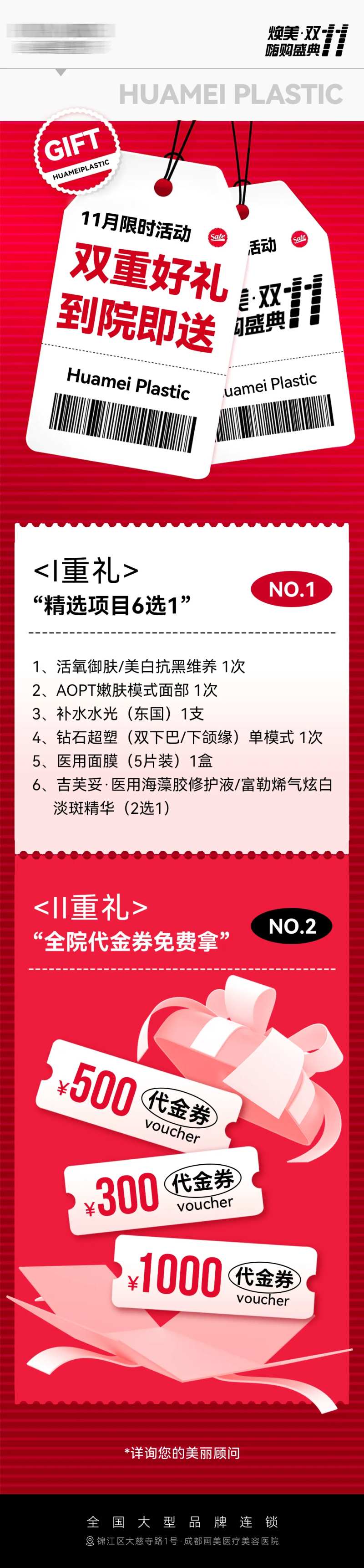 到院礼长图-采灵感-cailinggan.com