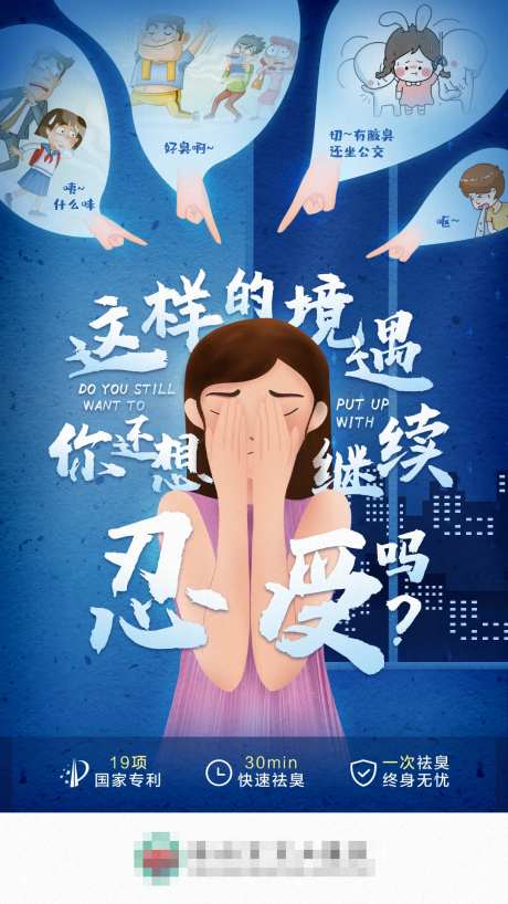 刺激患者霸凌手绘海报-采灵感-https://www.cailinggan.com/