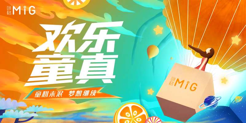 地产儿童暖场活动背景板-采灵感-cailinggan.com