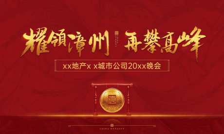 发布会主视觉-采灵感-https://www.cailinggan.com/