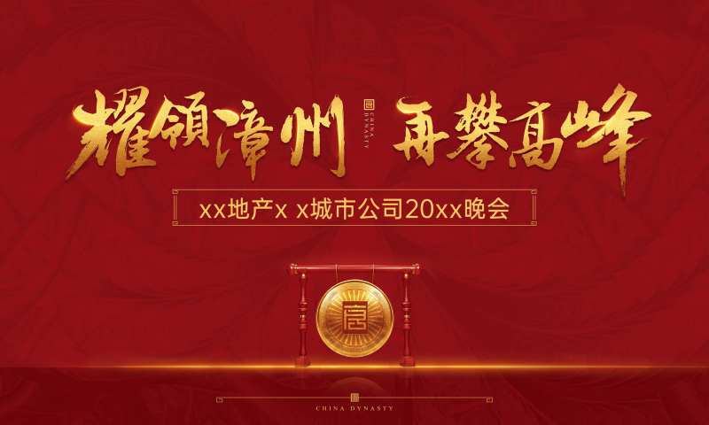 发布会主视觉-采灵感-cailinggan.com