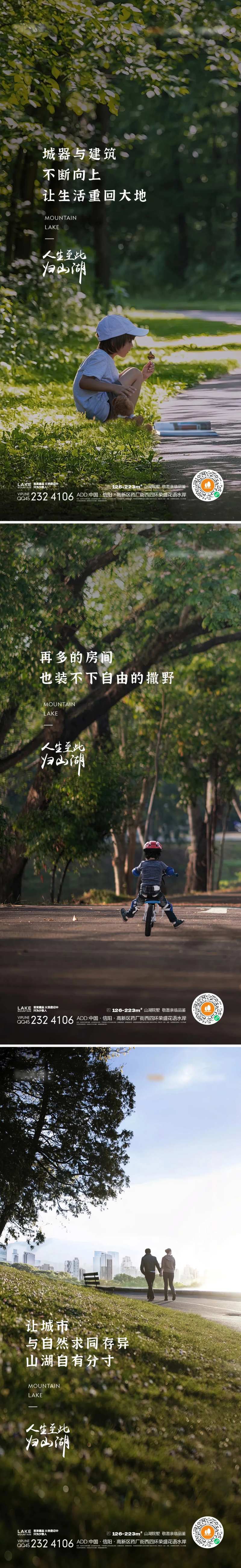 叠墅洋房价值点系列海报-采灵感-cailinggan.com