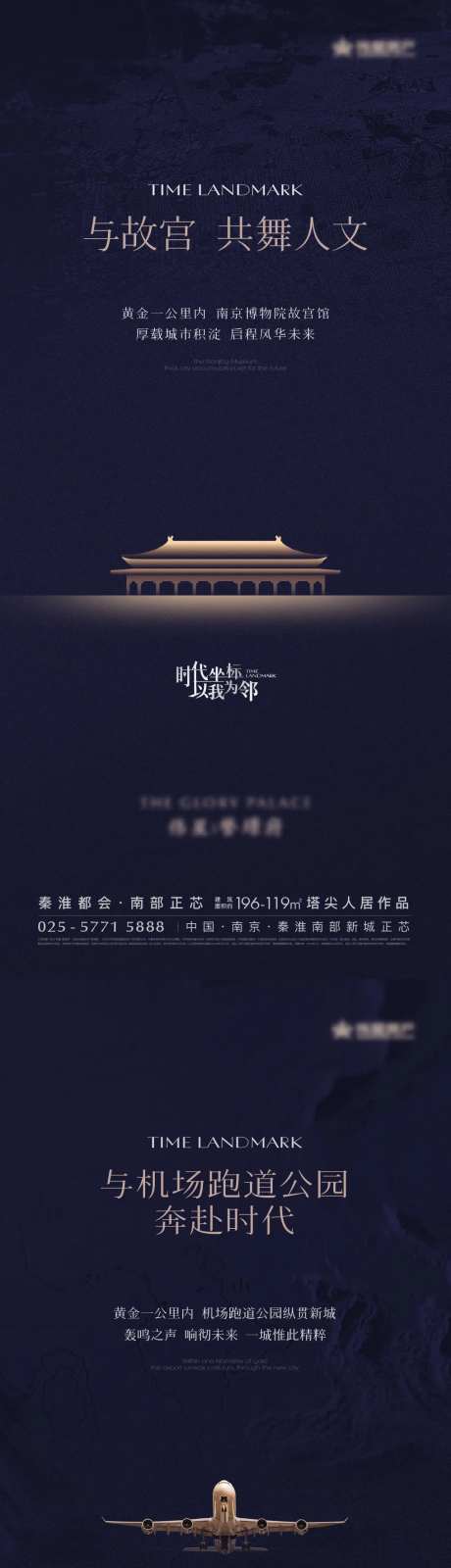地产高端地标土地系列海报-采灵感-https://www.cailinggan.com/