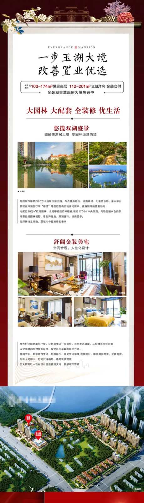 地产黄金周特惠海报-采灵感-https://www.cailinggan.com/