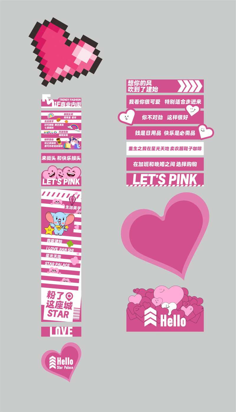 商业街网红地贴-采灵感-cailinggan.com
