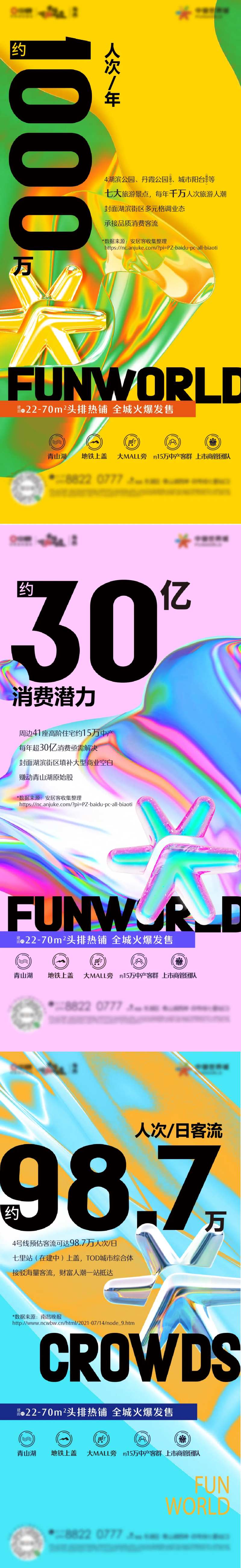 地产商铺客流价值系列-采灵感-cailinggan.com