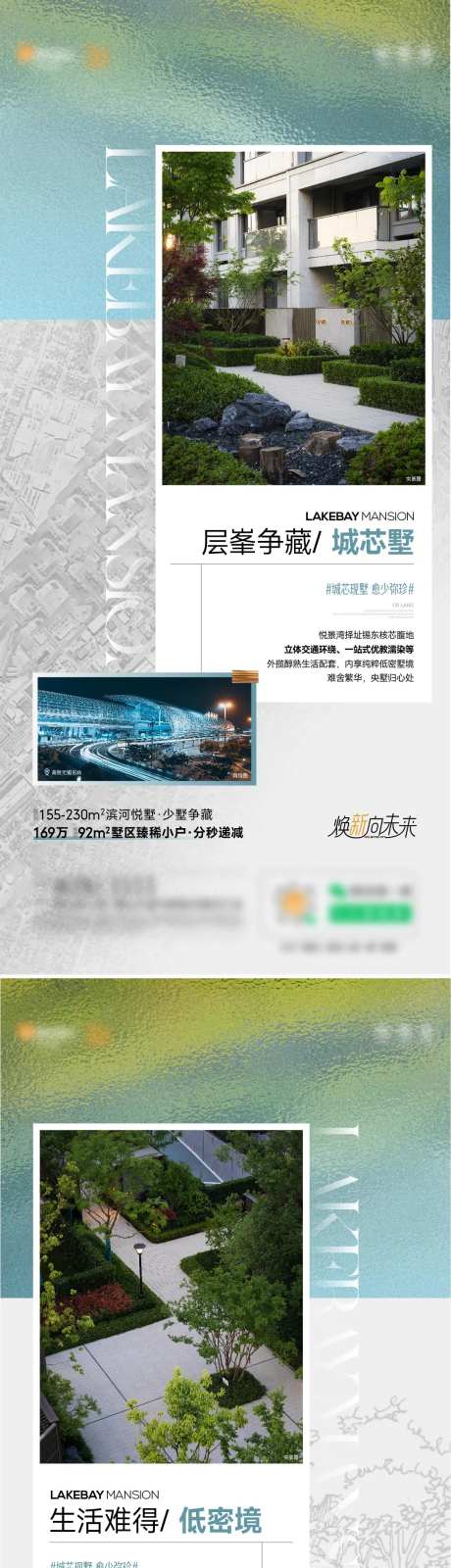 地产洋房实景价值海报-采灵感-https://www.cailinggan.com/