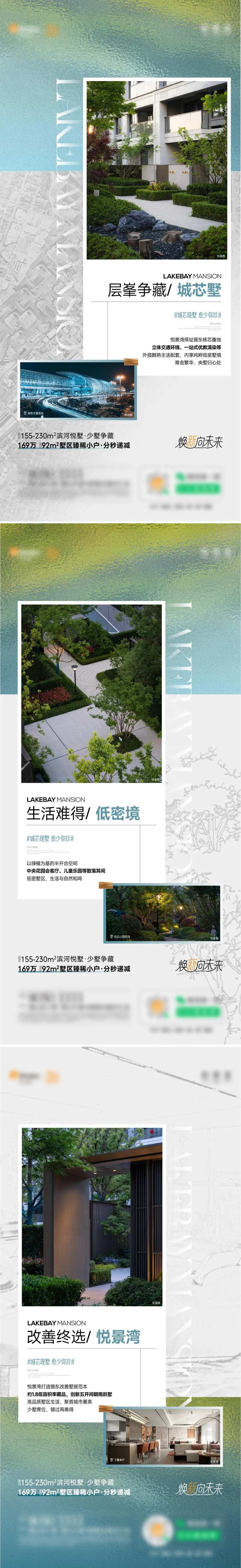 地产洋房实景价值海报-采灵感-cailinggan.com