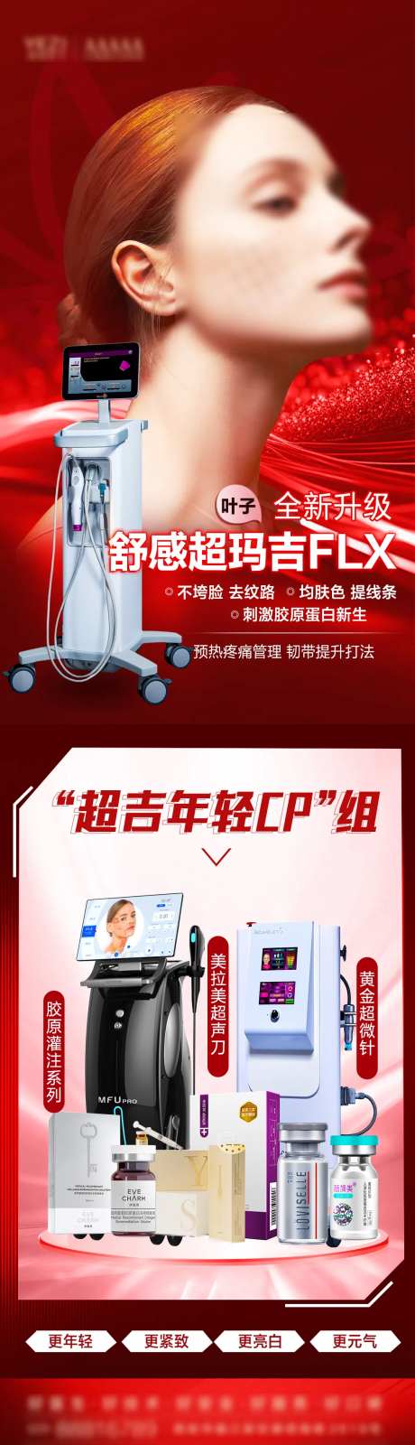 超玛吉 长图-采灵感-https://www.cailinggan.com/