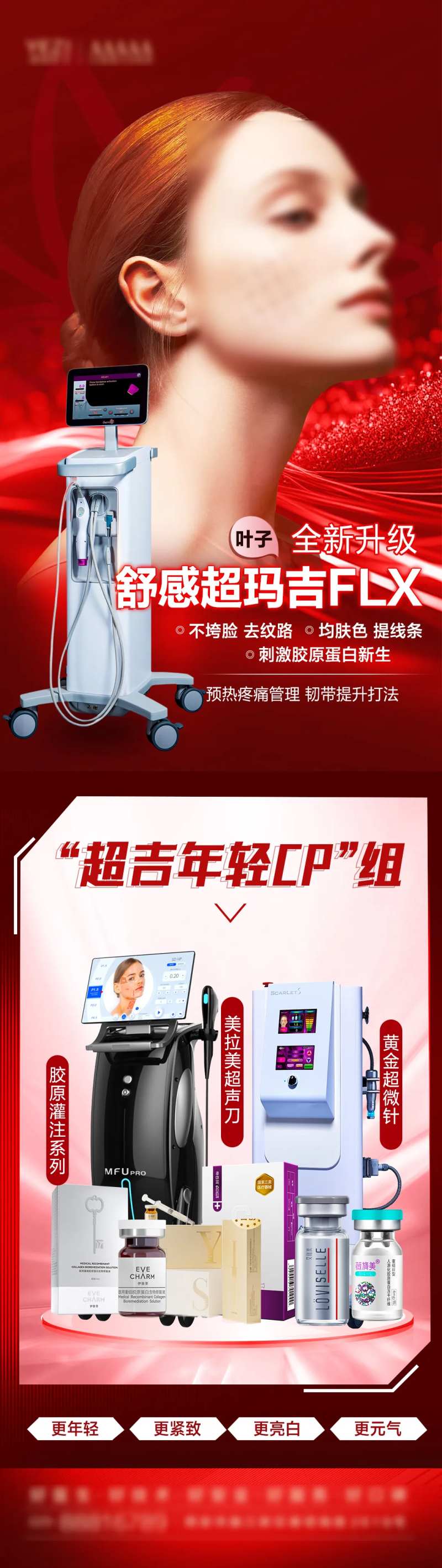 超玛吉 长图-采灵感-cailinggan.com