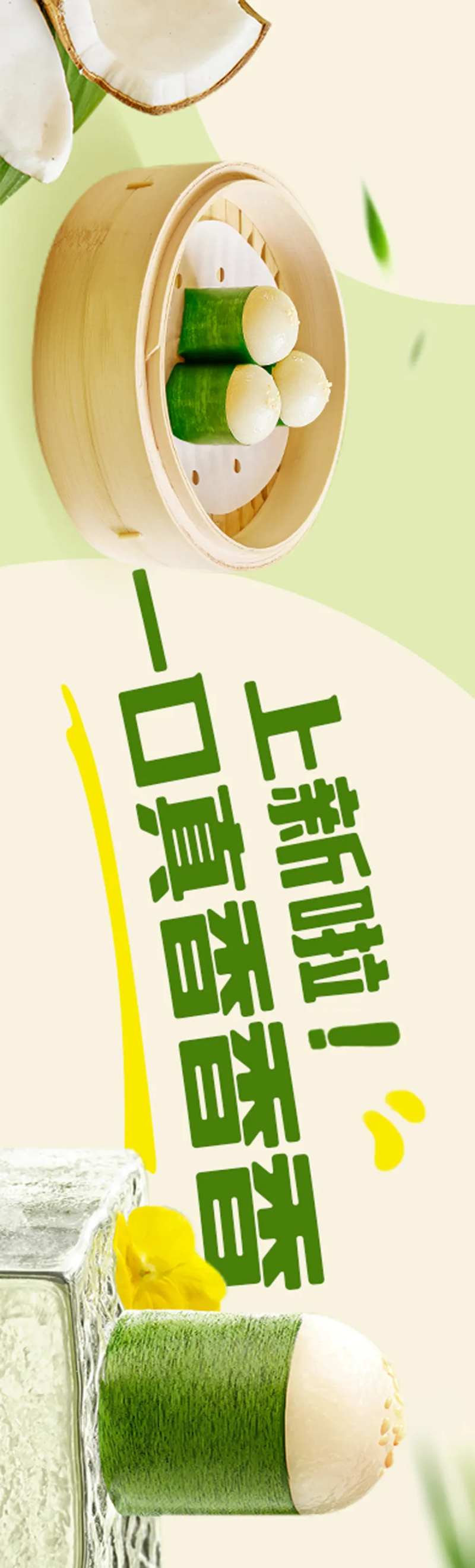春日上新绿色banner-采灵感-cailinggan.com