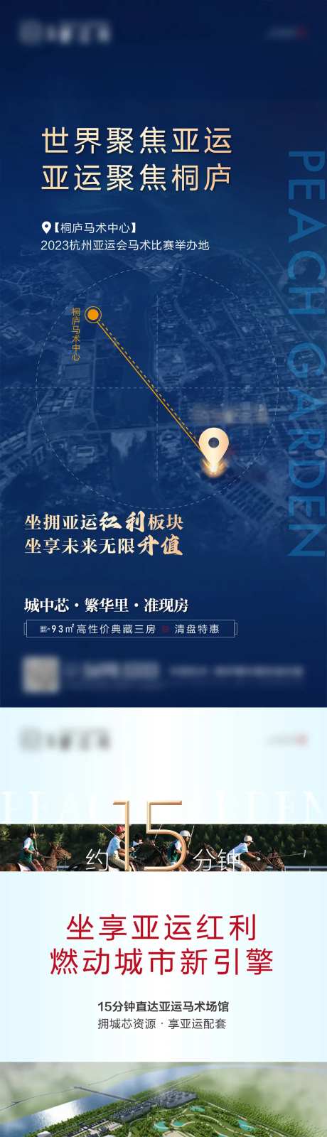 迎亚运微单-采灵感-https://www.cailinggan.com/