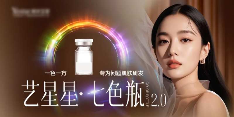 七色瓶水光产品海报-采灵感-cailinggan.com