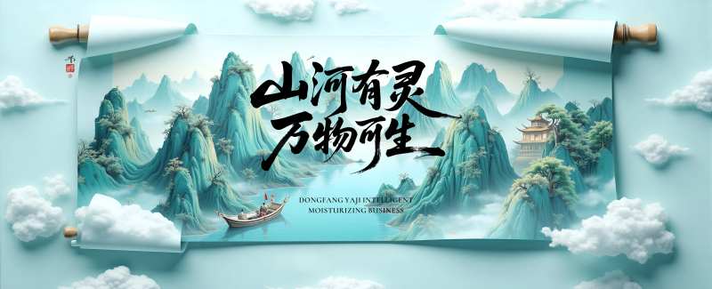 中式国风卷轴山水背景-采灵感-cailinggan.com