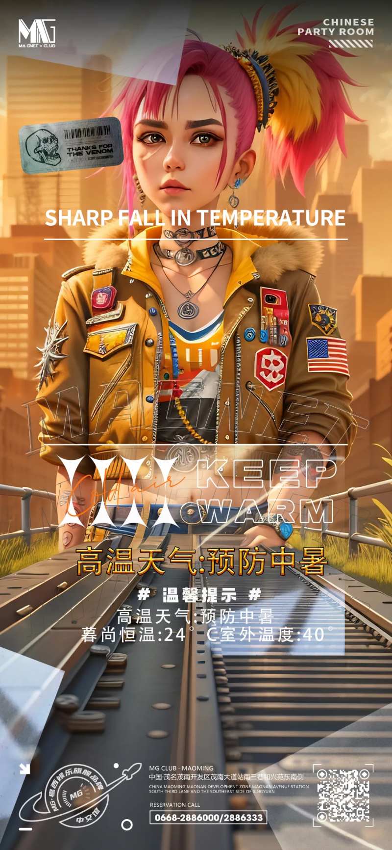 高温预警海报-采灵感-cailinggan.com
