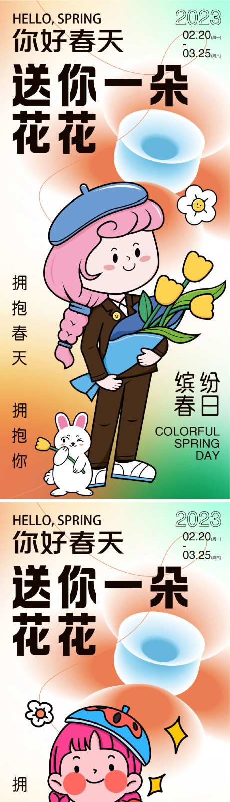 送你一朵小红花系列海报-采灵感-https://www.cailinggan.com/
