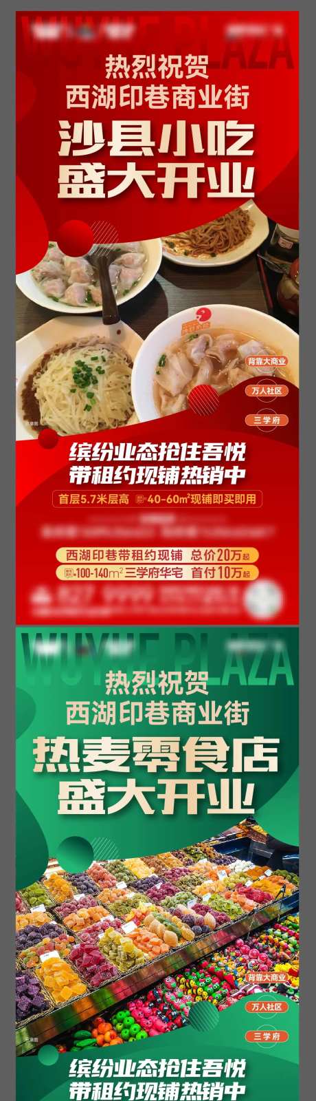商家入驻开业系列稿-采灵感-https://www.cailinggan.com/