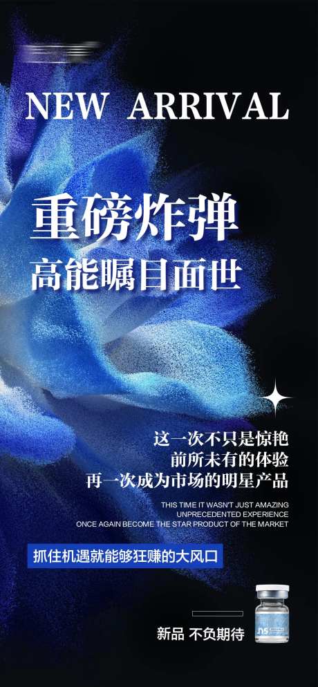 重磅炸弹高能瞩目面世海报-采灵感-https://www.cailinggan.com/