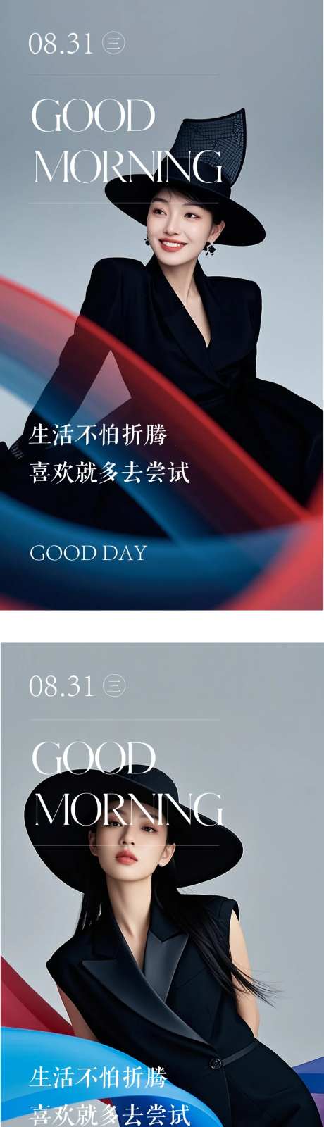 医美早安模特宣传系列海报-采灵感-https://www.cailinggan.com/