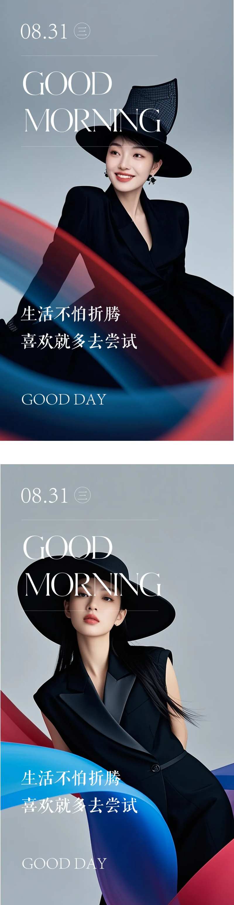 医美早安模特宣传系列海报-采灵感-cailinggan.com