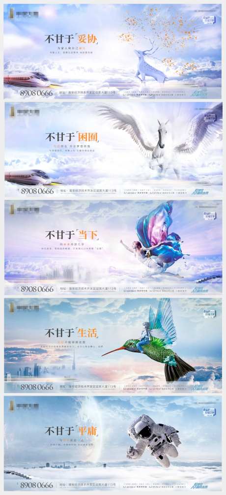地产调性理想系列微信横图-采灵感-https://www.cailinggan.com/