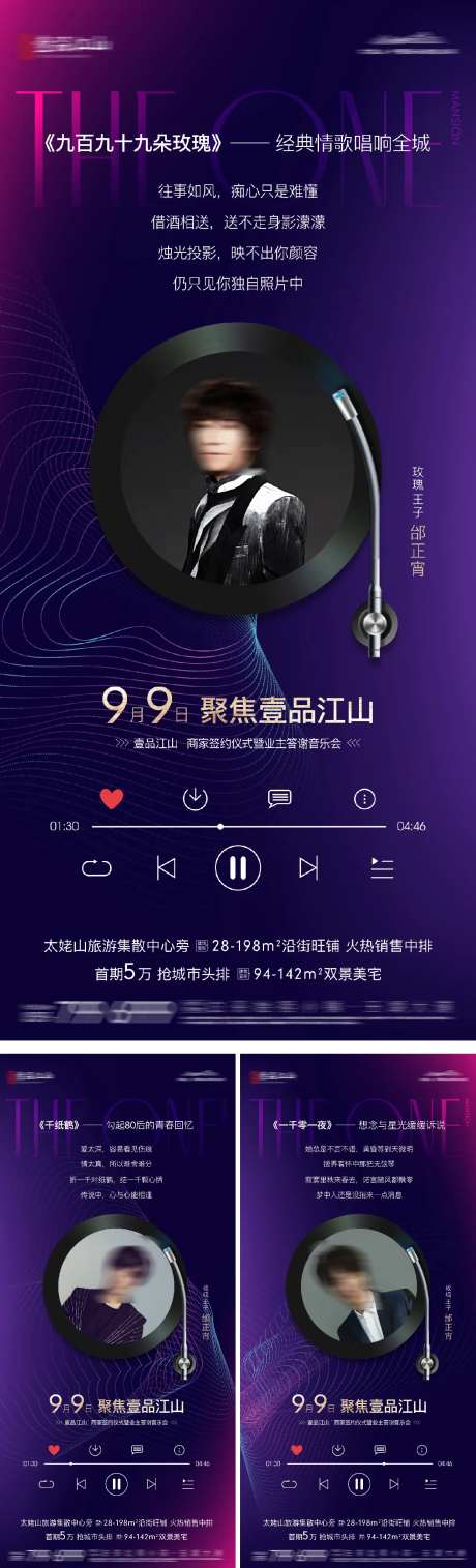 明星唱歌海报-采灵感-https://www.cailinggan.com/