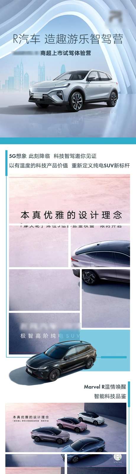 汽车活动集锦长图模板-采灵感-https://www.cailinggan.com/