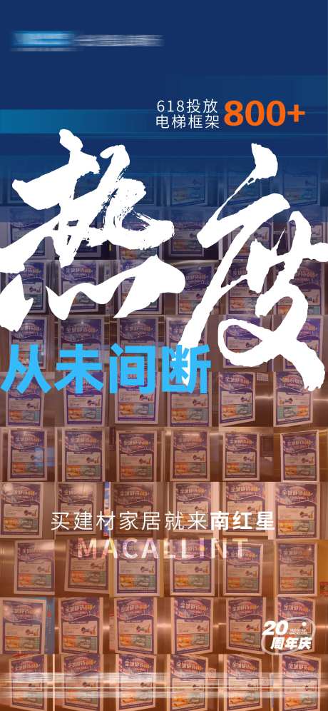 地产热度热销媒体宣传造势海报-采灵感-https://www.cailinggan.com/