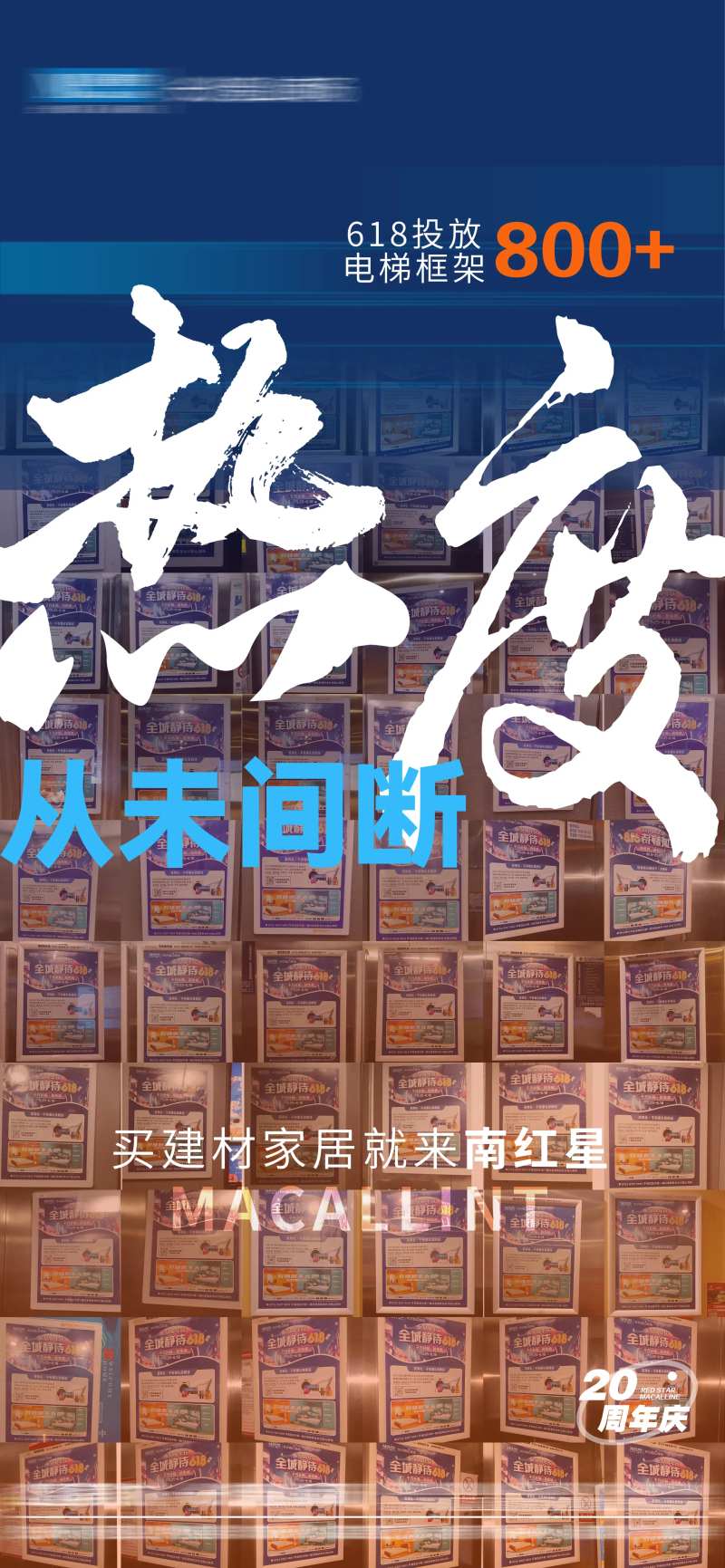 地产热度热销媒体宣传造势海报-采灵感-cailinggan.com
