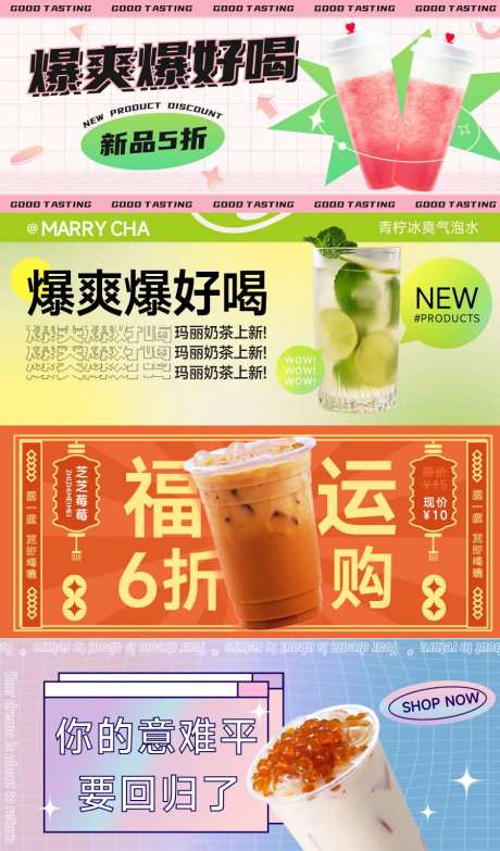 奶茶饮品促销banner-采灵感-https://www.cailinggan.com/