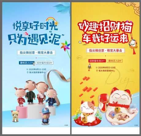 招财猫泥人活动单图-采灵感-https://www.cailinggan.com/