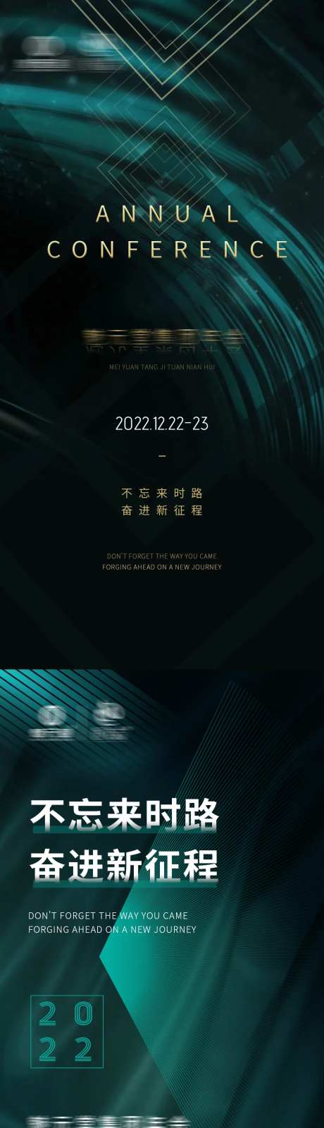 医美年会绿色质感海报-采灵感-https://www.cailinggan.com/
