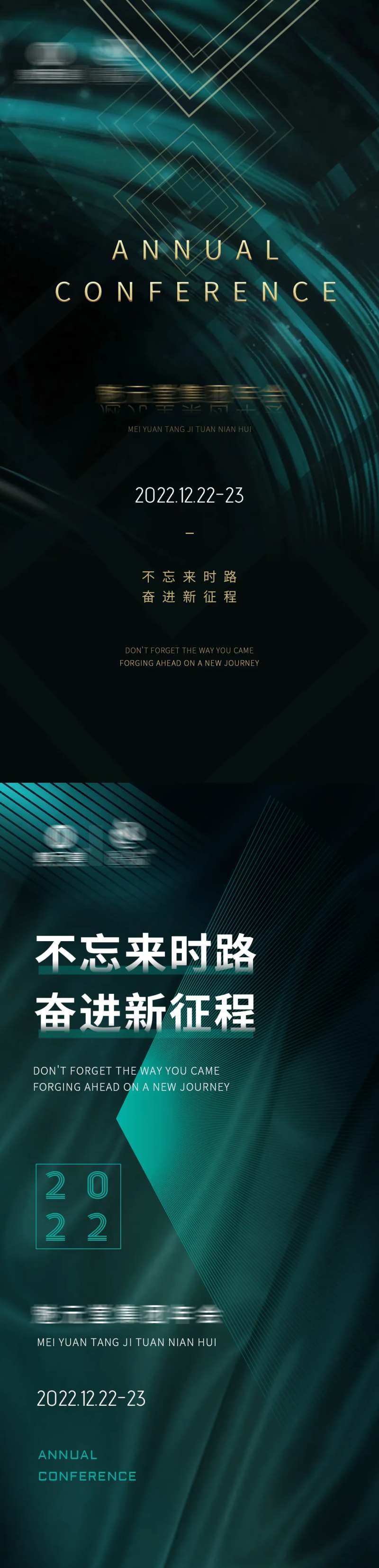 医美年会绿色质感海报-采灵感-cailinggan.com