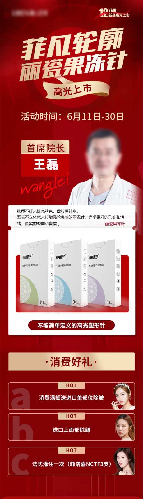医美菲凡轮廓-采灵感-https://www.cailinggan.com/